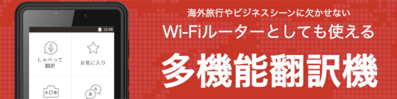 Wi-fi�����|��@�@KAZUNA eTalk5���T�C�g